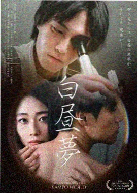 亚洲爱情物语